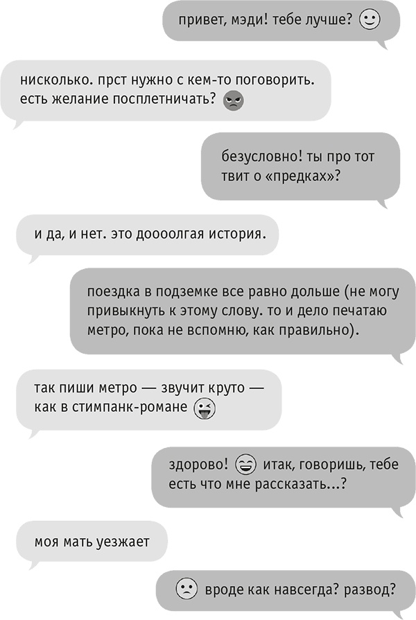 Иллюстрация к книге — Звезда Интернета [i_003.jpg]