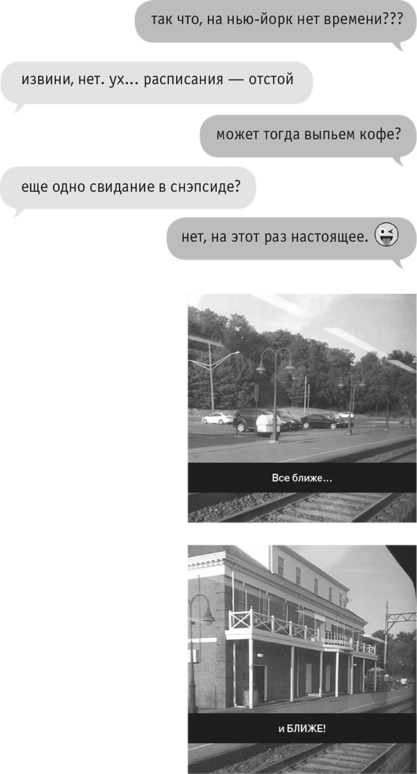 Иллюстрация к книге — Звезда Интернета [i_049.jpg]