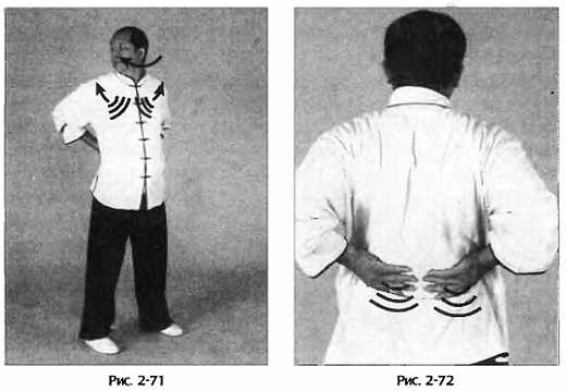 Иллюстрация к книге — Цигун для здоровья и боевых искусств. Полный практический курс [_72.jpg]