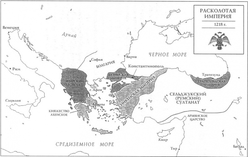 Иллюстрация к книге — Забытая Византия, которая спасла Запад [map344_1.jpg]