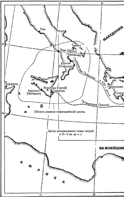 Иллюстрация к книге — Философы Древней Греции [i_001.jpg]