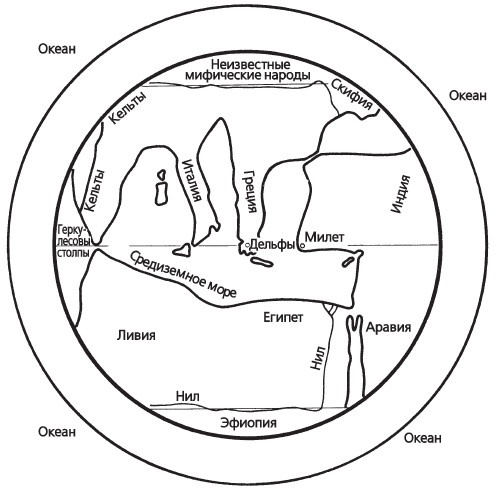 Иллюстрация к книге — Философы Древней Греции [i_003.jpg]