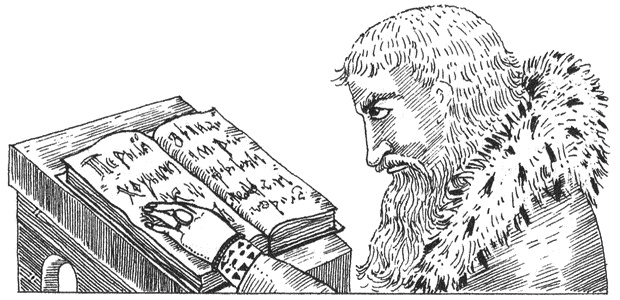 Иллюстрация к книге — Владимир Мономах, князь-мифотворец [i_009.jpg]