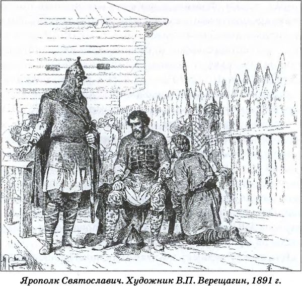 Иллюстрация к книге — Тайна гибели Бориса и Глеба [i_003.jpg]