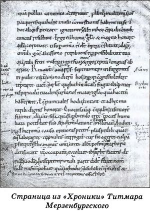 Иллюстрация к книге — Тайна гибели Бориса и Глеба [i_007.jpg]