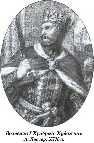 Иллюстрация к книге — Тайна гибели Бориса и Глеба [i_008.jpg]