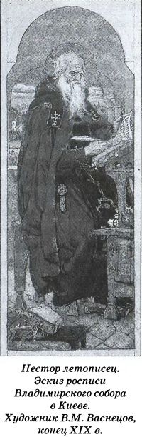 Иллюстрация к книге — Тайна гибели Бориса и Глеба [i_010.jpg]