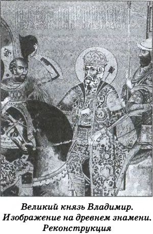 Иллюстрация к книге — Тайна гибели Бориса и Глеба [i_016.jpg]