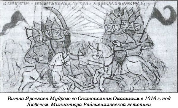 Иллюстрация к книге — Тайна гибели Бориса и Глеба [i_019.jpg]