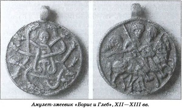 Иллюстрация к книге — Тайна гибели Бориса и Глеба [i_025.jpg]