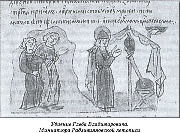 Иллюстрация к книге — Тайна гибели Бориса и Глеба [i_026.jpg]