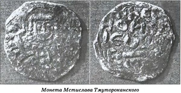 Иллюстрация к книге — Тайна гибели Бориса и Глеба [i_028.jpg]