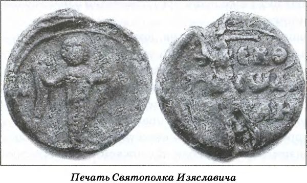 Иллюстрация к книге — Тайна гибели Бориса и Глеба [i_036.jpg]