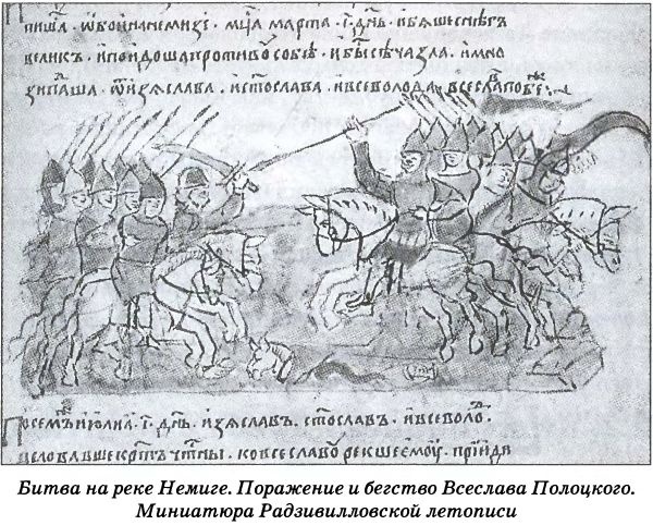 Иллюстрация к книге — Тайна гибели Бориса и Глеба [i_037.jpg]