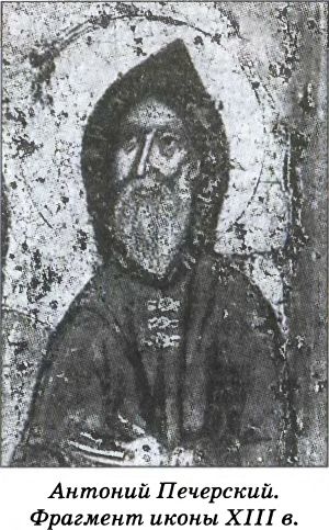 Иллюстрация к книге — Тайна гибели Бориса и Глеба [i_040.jpg]