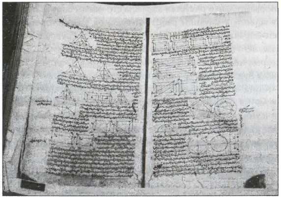 Иллюстрация к книге — Загадки старой Персии [i_046.jpg]