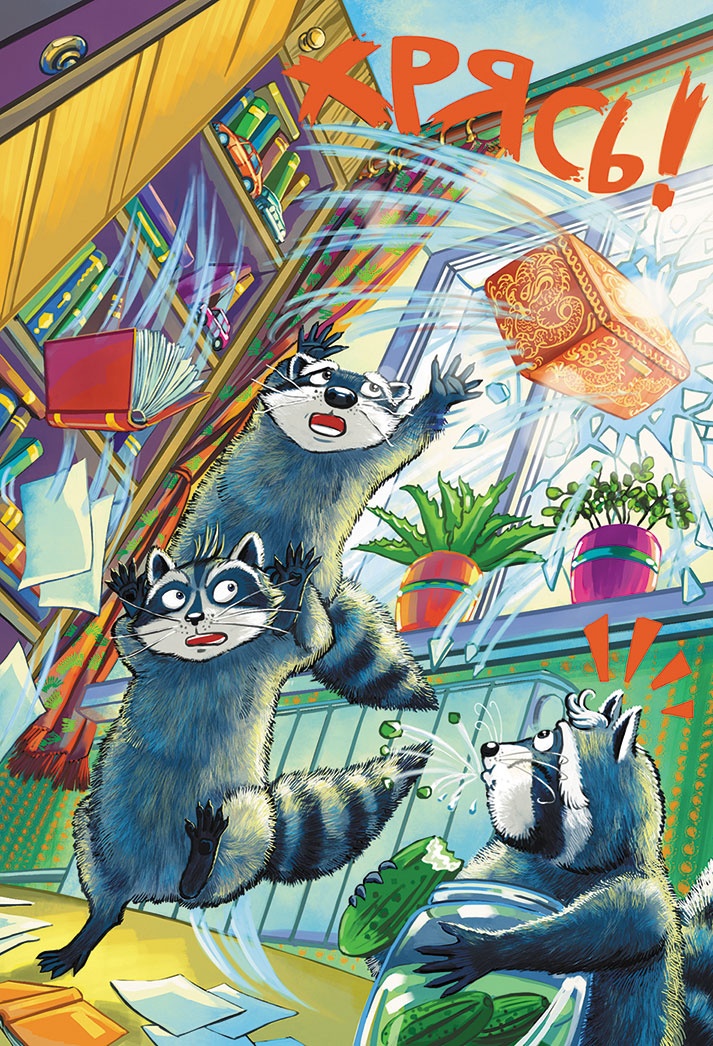 Иллюстрация к книге — Кефир, Гаврош и Рикошет. Шанхайский сувенир [_17.jpg]