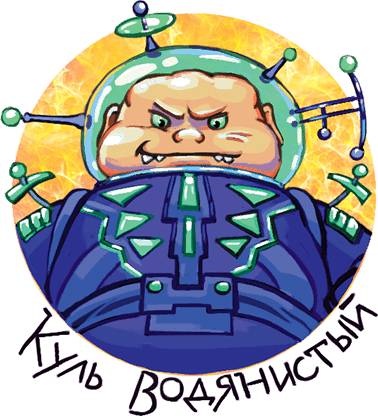 Иллюстрация к книге — Кефир, Гаврош и Рикошет. Шанхайский сувенир [_73.jpg]