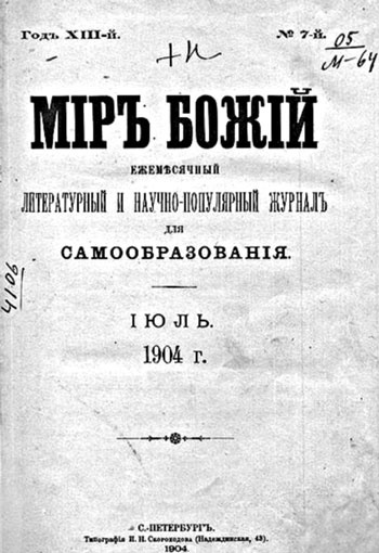Иллюстрация к книге — Такая удивительная Лиговка [i_026.jpg]