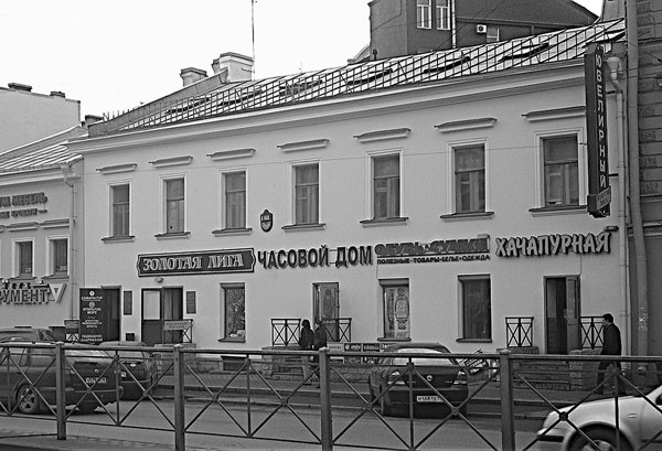 Иллюстрация к книге — Такая удивительная Лиговка [i_125.jpg]