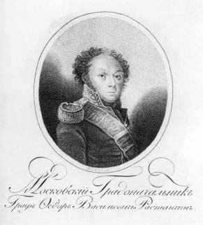 Иллюстрация к книге — "Москва, спаленная пожаром". Первопрестольная в 1812 году [i_009.jpg]