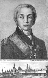 Иллюстрация к книге — "Москва, спаленная пожаром". Первопрестольная в 1812 году [i_012.jpg]