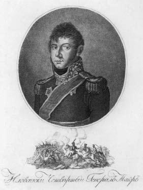 Иллюстрация к книге — "Москва, спаленная пожаром". Первопрестольная в 1812 году [i_149.jpg]