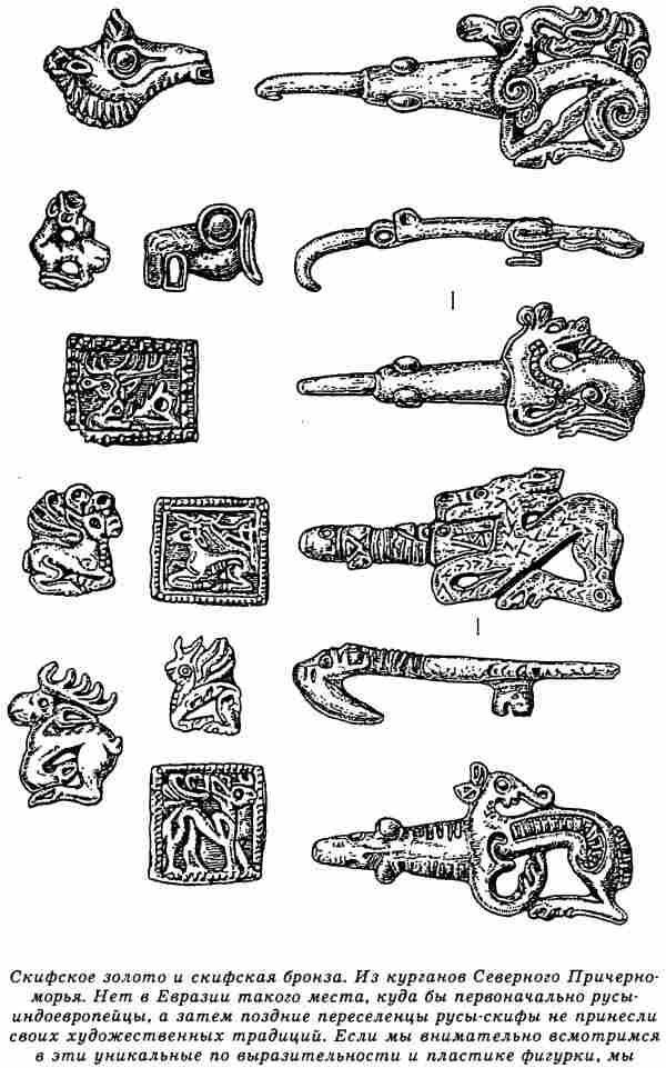 Иллюстрация к книге — Русы Великой Скифии [i_010.jpg]