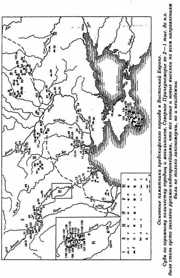 Иллюстрация к книге — Русы Великой Скифии [i_016.jpg]