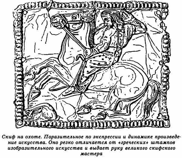 Иллюстрация к книге — Русы Великой Скифии [i_035.jpg]