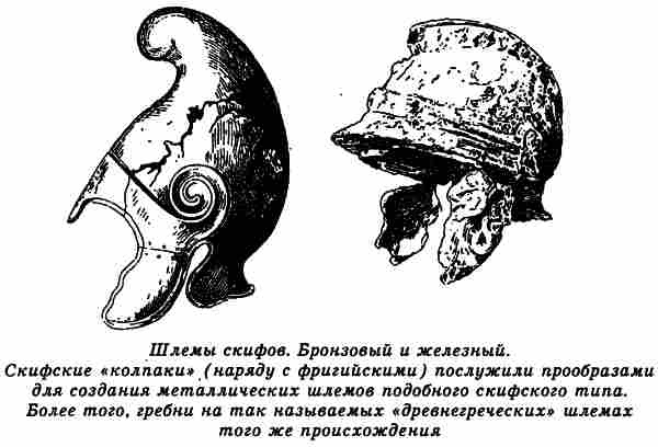 Иллюстрация к книге — Русы Великой Скифии [i_074.jpg]