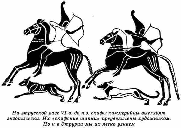 Иллюстрация к книге — Евразийская империя скифов [i_003.jpg]