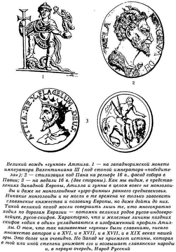 Иллюстрация к книге — Евразийская империя скифов [i_024.jpg]