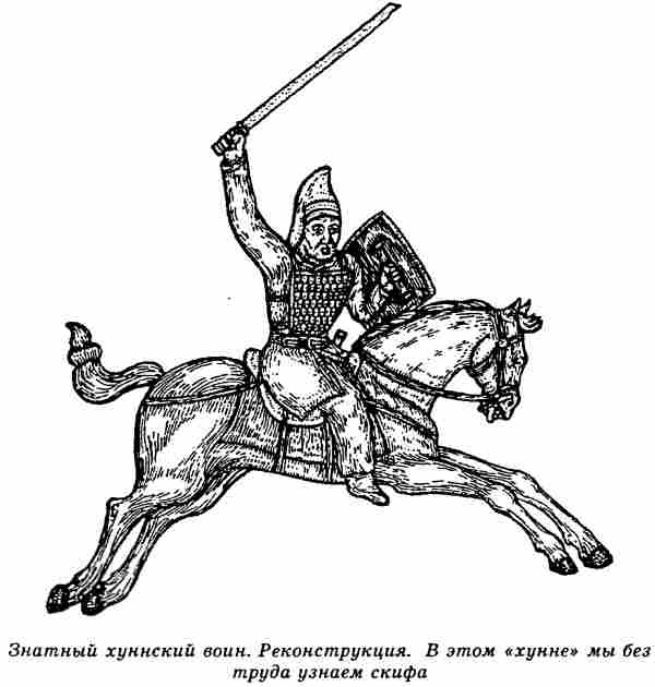 Иллюстрация к книге — Евразийская империя скифов [i_026.jpg]