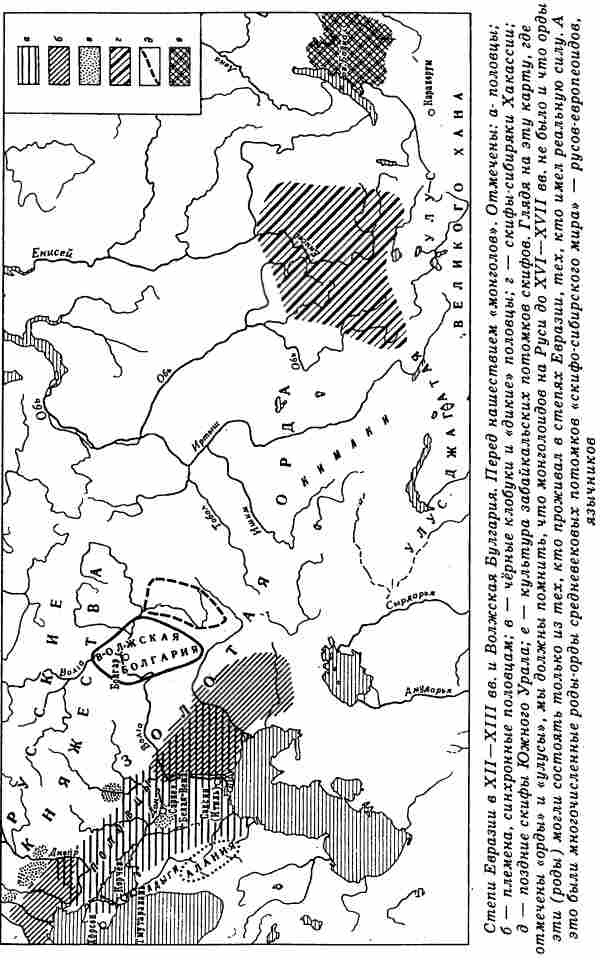 Иллюстрация к книге — Евразийская империя скифов [i_047.jpg]