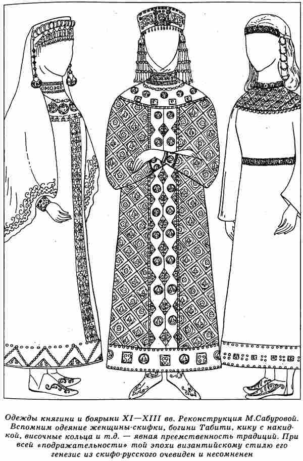 Иллюстрация к книге — Евразийская империя скифов [i_052.jpg]