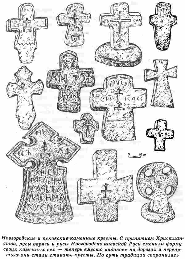 Иллюстрация к книге — Евразийская империя скифов [i_055.jpg]