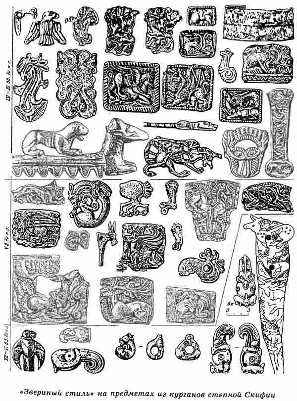 Иллюстрация к книге — Евразийская империя скифов [i_067.jpg]