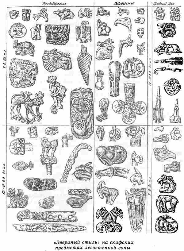 Иллюстрация к книге — Евразийская империя скифов [i_069.jpg]