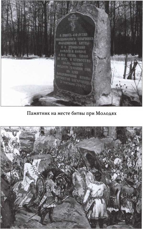 Иллюстрация к книге — Иван Шуйский [i_002.jpg]