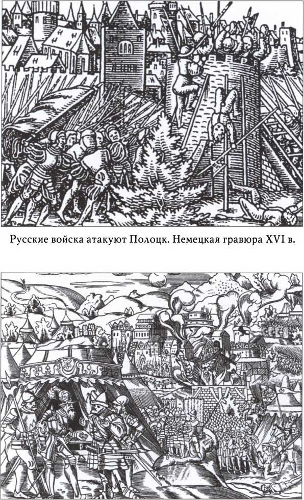 Иллюстрация к книге — Иван Шуйский [i_007.jpg]