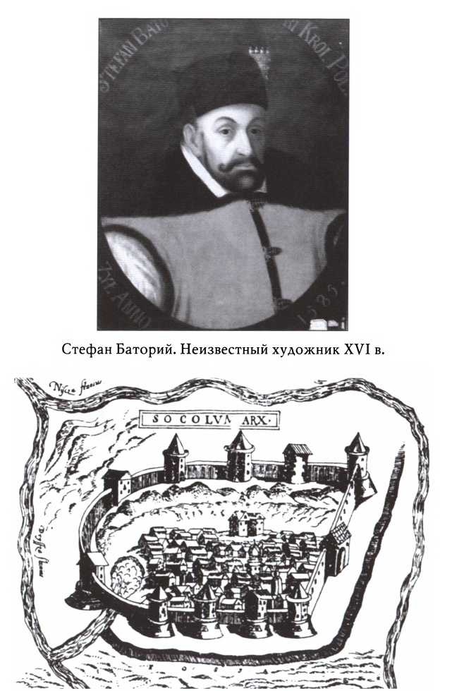 Иллюстрация к книге — Иван Шуйский [i_011.jpg]