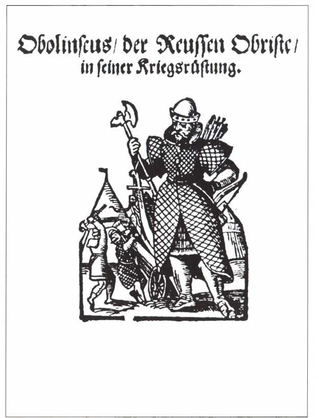 Иллюстрация к книге — Иван Шуйский [i_012.jpg]