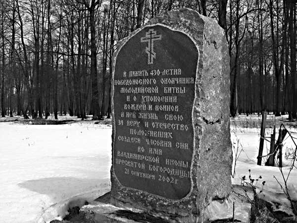 Иллюстрация к книге — Опричнина и "псы государевы" [i_016.jpg]