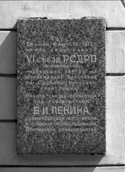 Иллюстрация к книге — 1917. Разгадка «русской» революции [i_007.jpg]