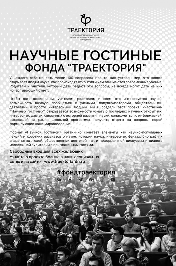 Иллюстрация к книге — Математика космоса. Как современная наука расшифровывает Вселенную [i_079.jpg]