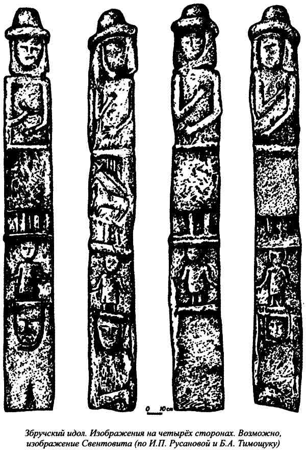 Иллюстрация к книге — Древние боги славян [i_001.jpg]