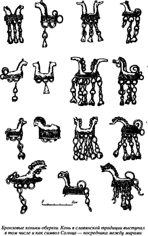 Иллюстрация к книге — Древние боги славян [i_007.jpg]