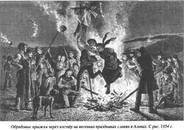 Иллюстрация к книге — Древние боги славян [i_009.jpg]