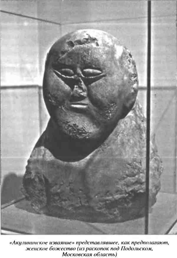 Иллюстрация к книге — Древние боги славян [i_013.jpg]